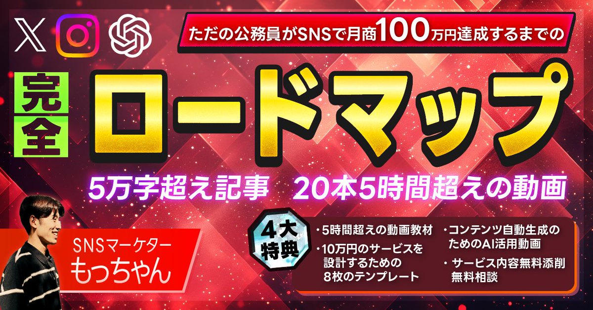 1日で作ってもらったサムネイル。

さすがです。むちゃくちゃ早いし、要望にもすぐ応えてくれてほんと素晴らしい。