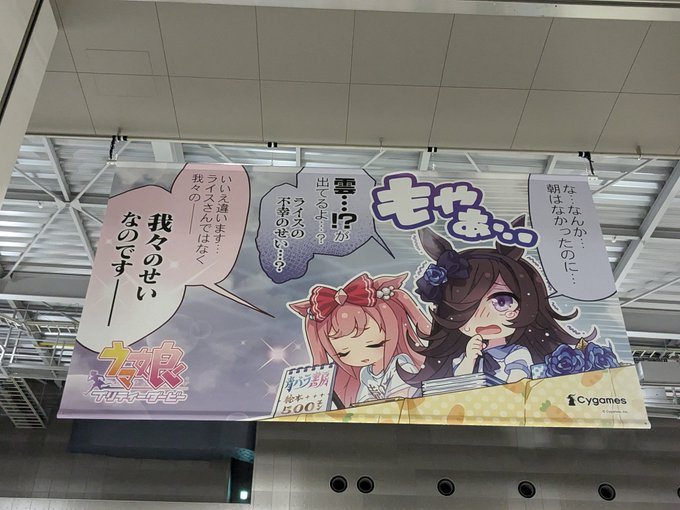 おデジライスで撤収! 