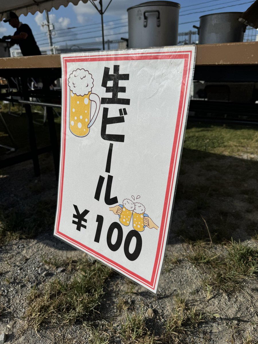 ImbiberThe's tweet photo. Got to love festival season here in Okinawa 😎🍻

¥100 draft beer ftw https://t.co/8NjCXem4Ct