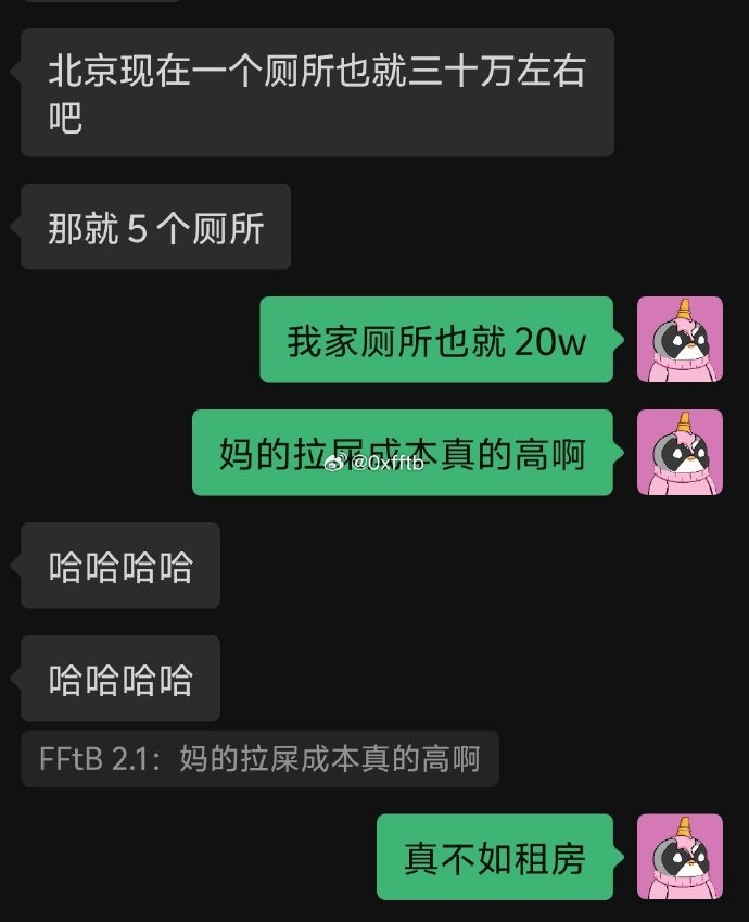真正的交易员拉个屎都要算盈亏比？ https://t.co/iStSFOKbje