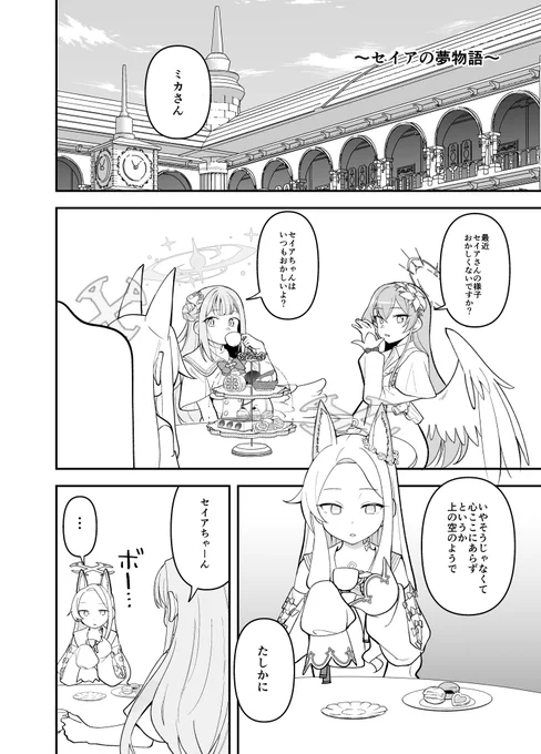 新刊告知> C104日曜日東 "I" 37aにて
先生と生徒たちのアオハル日記を頒布予定です。snsのまとめ+セイアの夢物語り17p+カンナの休日出勤(冬コミ会場おまけ)の50pの内容になってます。
メロンブックスでも委託予約中ですので
よろしくお願いします。
メロンブックス
https://t.co/t4k3x7vw3N 