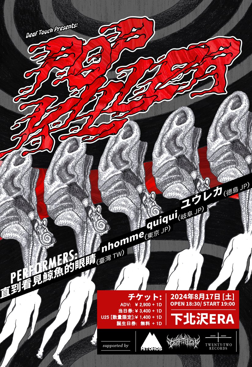 deaftouchmusic's tweet photo. 来週です!

🚨 チケットは残り30枚!
🎫  ご予約はこちら: https://t.co/7gPfW9C5p6 https://t.co/Xcv3DOthwj
