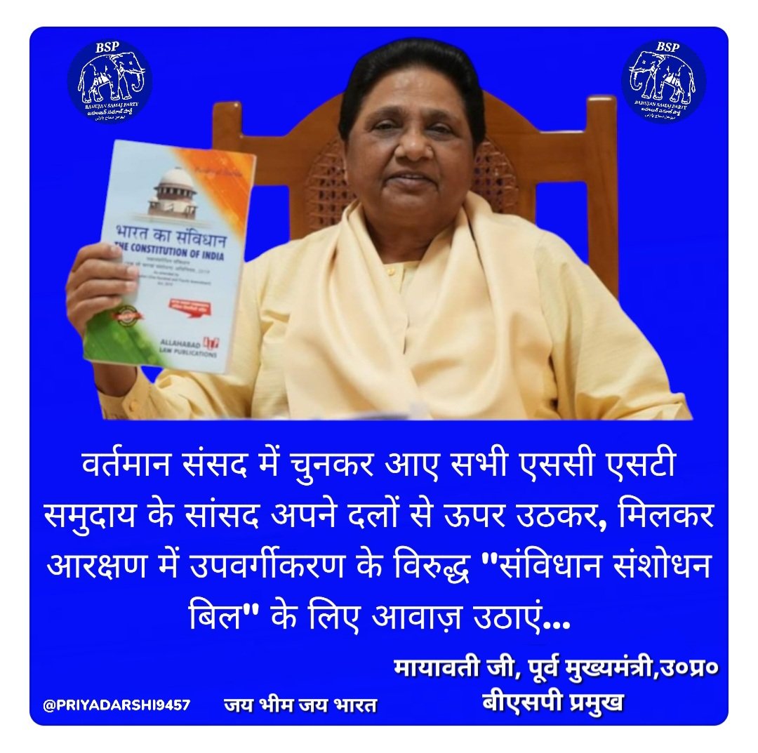PRIYADARSHI9457's tweet photo. सभी एससी एसटी समुदाय के सांसद मिलकर आरक्षण में उपवर्गीकरण के खिलाफ आवाज उठाएं। "इस मामले में संविधान संशोधन बिल पास होना जरूरी।"
#DismissChandrachud
#WhereIsSCSTMPs
#EndCollegium
#SaveReservation
#SupremeCourtOfIndia
#SCST
#कोलेजियमकलंकहै
#StopNFS
#AAP_भी_गद्दार_है https://t.co/MwpjCUnZnq