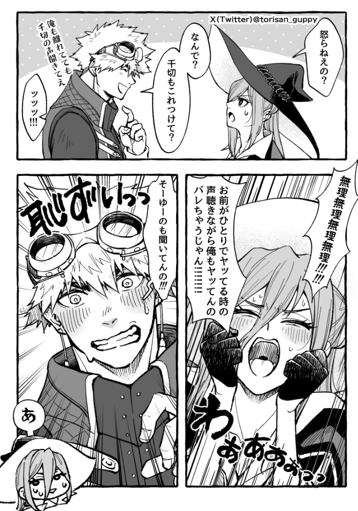 くにちぎ
まほうつかいのやつ(2/2) 