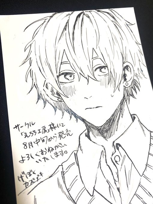 つけペン頂いたので数世紀ぶりにアナログで線画……
こちらは受けの葵君です。何卒…… 