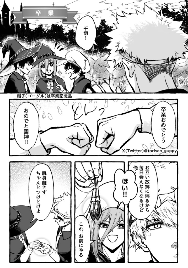 くにちぎ
まほうつかいのやつ(1/2) 