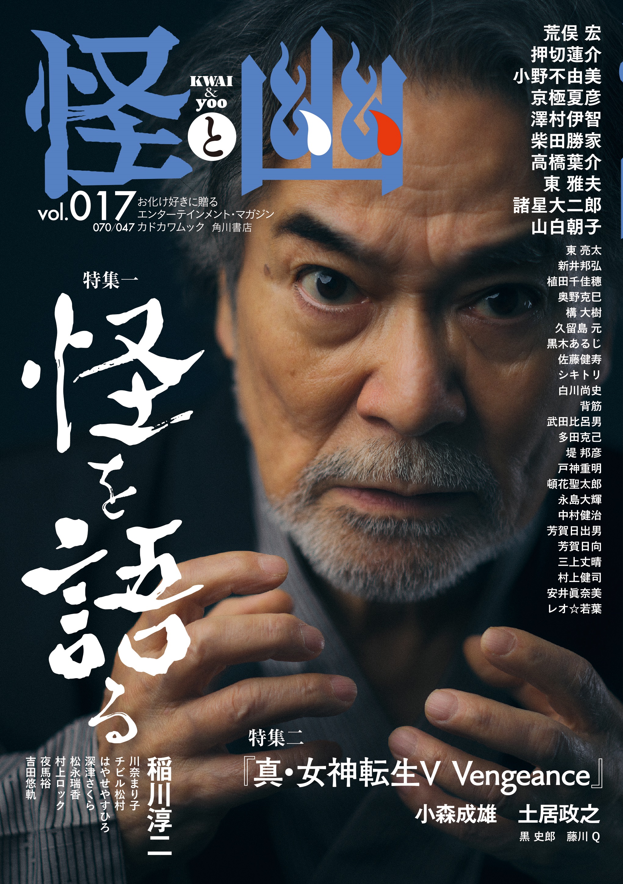 怪と幽 on X: 怪と幽 on X: