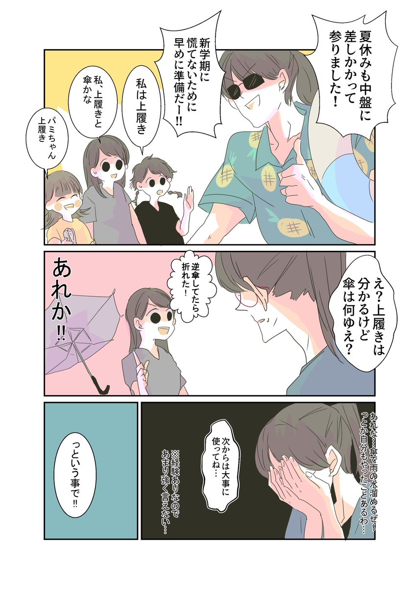 ヒラキさん(@hiraki_official)の優しいお値段で学用品は助かっております🥹あと、キッズ靴も!! #ヒラキ  #PR 

https://t.co/326hv1ehXZ 