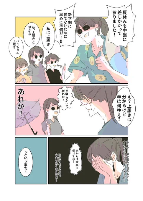ヒラキさん(@hiraki_official)の優しいお値段で学用品は助かっております🥹あと、キッズ靴も!! #ヒラキ  #PR 

https://t.co/326hv1ehXZ 