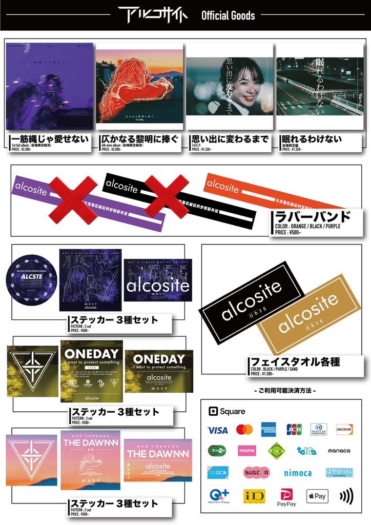 ▽本日当日券あり🔥 物販情報は下記をご覧ください サイズに関して