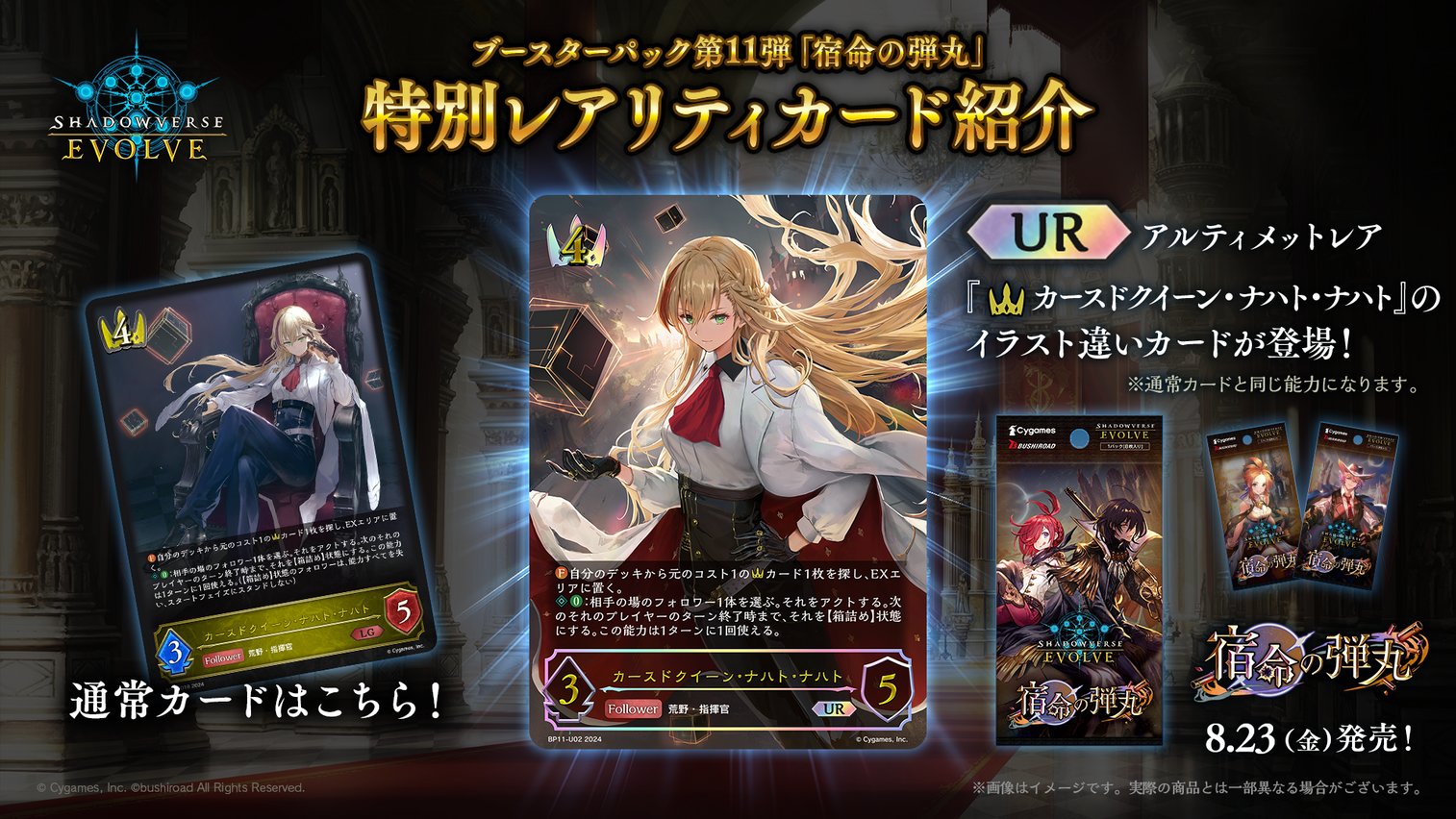 カースドクイーン・ナハトナハト 取り替え ur シャドウバース カースドクイーン・ナハトナハト 取り替え ur シャドウバース