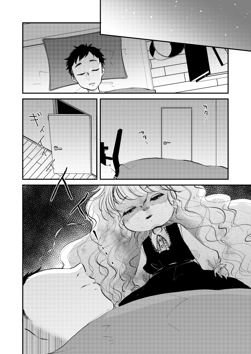 怪しいものが寄ってきやすい男の子の話 (3/5)【過去作】   #漫画が読めるハッシュタグ 