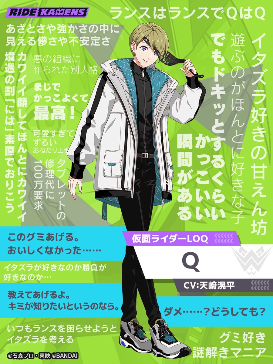 ◤キャラクター紹介バナー公開◢ #Qってどんな人 をつけて投稿いただい