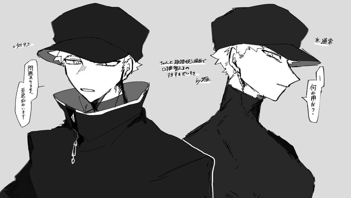 らくがき 