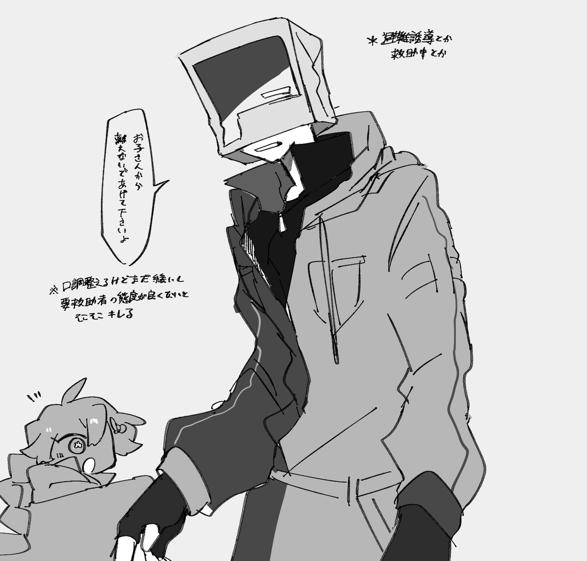 らくがき 