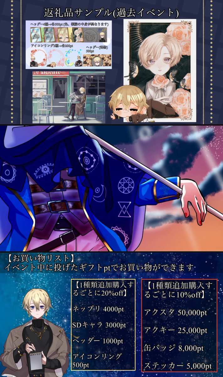 青島凛 8/13~バナイベ tweet media