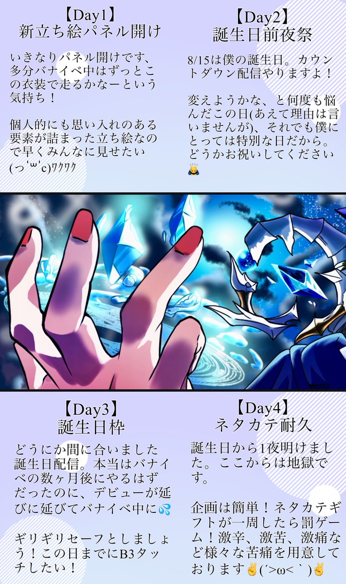 青島凛 8/13~バナイベ tweet media