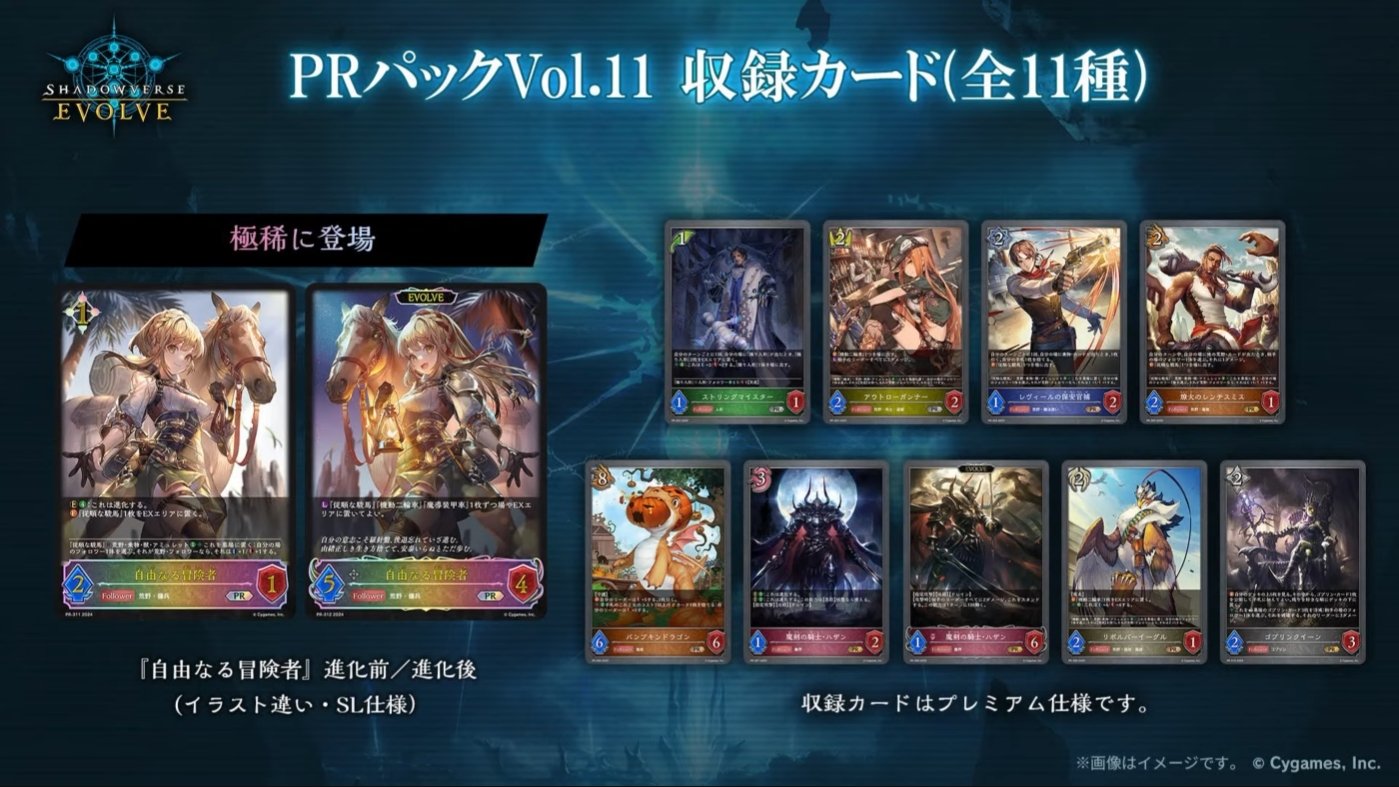 Shadowverse Magazine【シャドマガ】 on X: Shadowverse Magazine【シャドマガ】 on X: