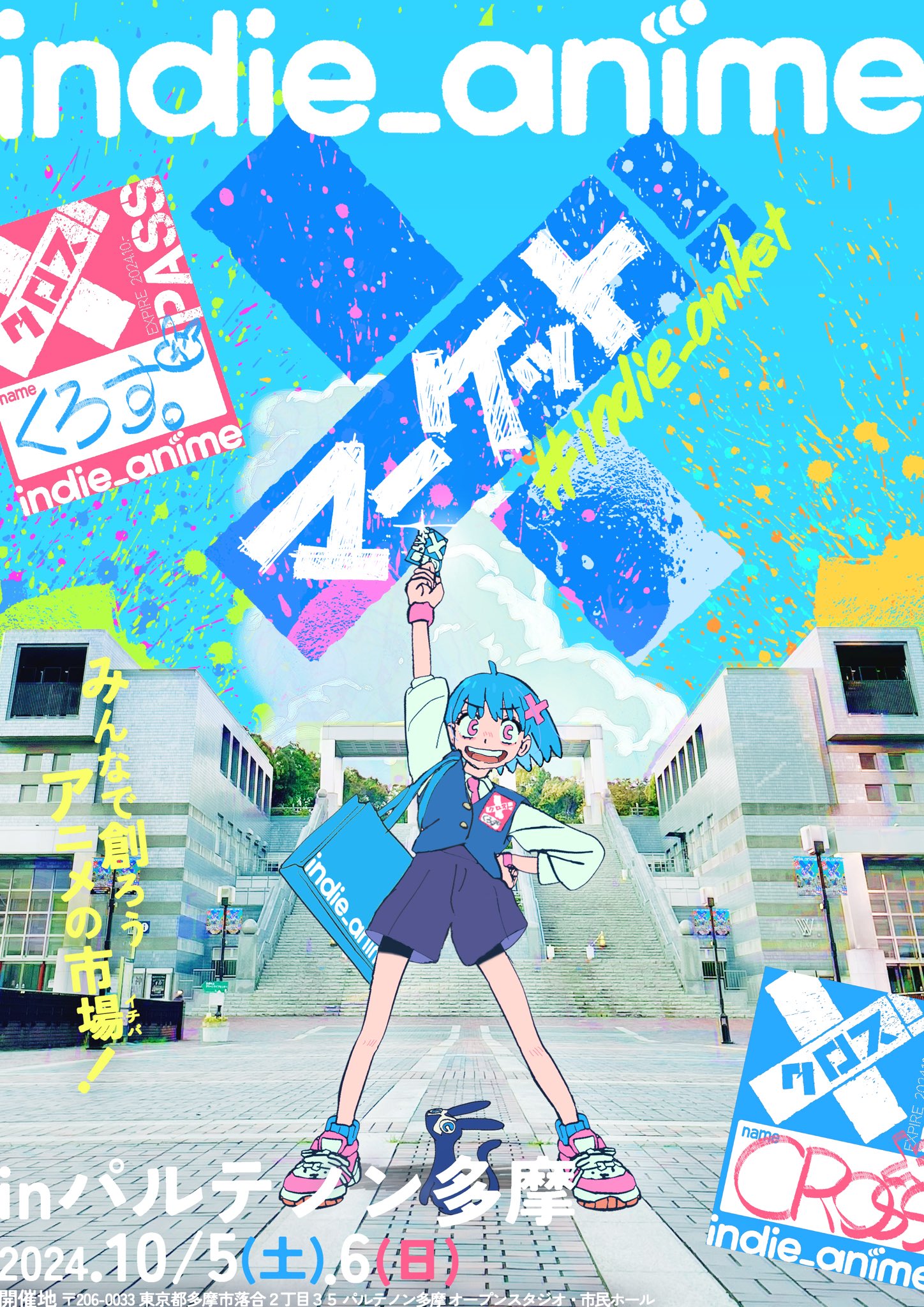 Highlights by indie_anime (@indie_anime) / X