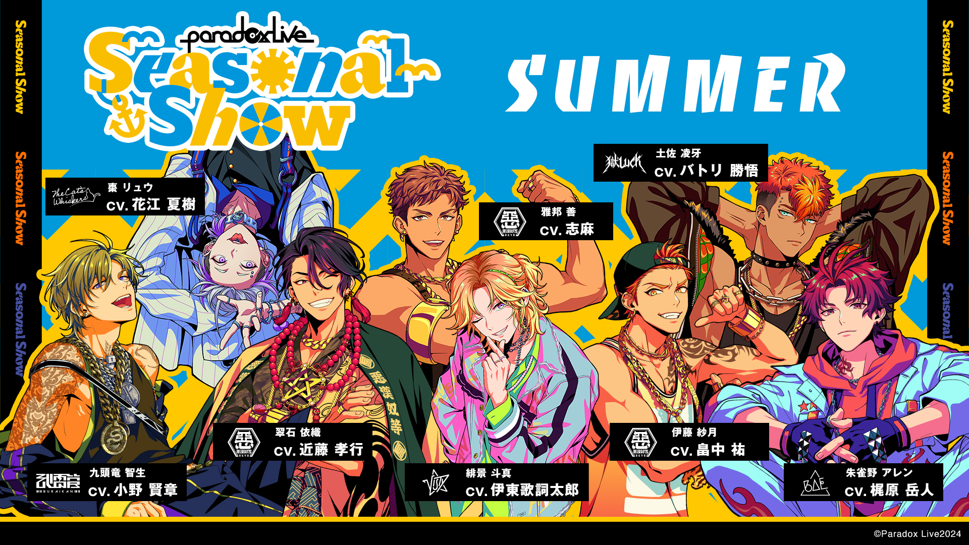 Paradox Live（パラライ）公式 on X: 