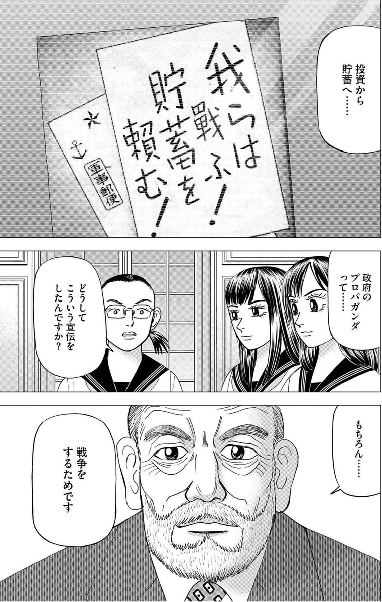investorz_mita's tweet photo. 【「投資から貯蓄へ」というプロパガンダにより、日本人は貯金に勤しむようになったって話。】1/4 https://t.co/lxCqxV834e