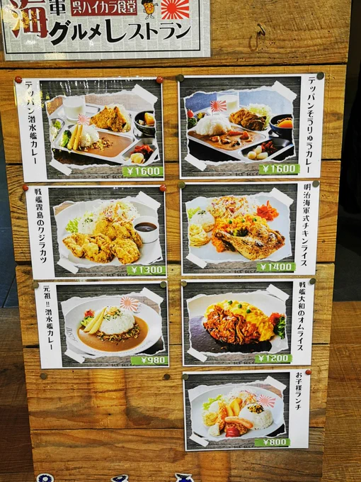 呉ハイカラ食堂はメチャ混みだったので下の食堂で海軍カレー