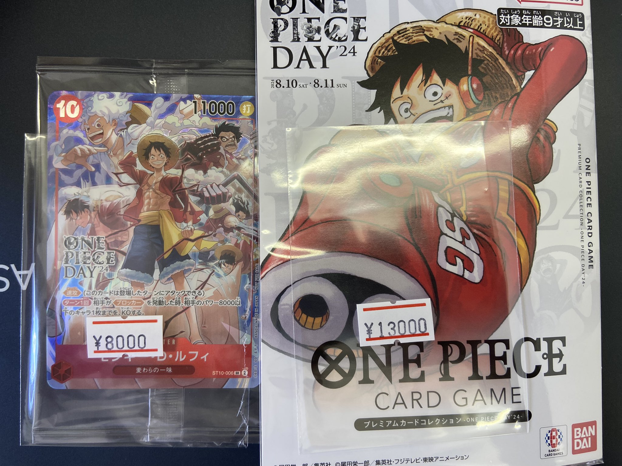 ワンピースカードゲーム プレミアムカードコレクション　DAY'24 10セット ONEPIECEカードゲーム プレミアムカードコレクション-DAY'24-×10
