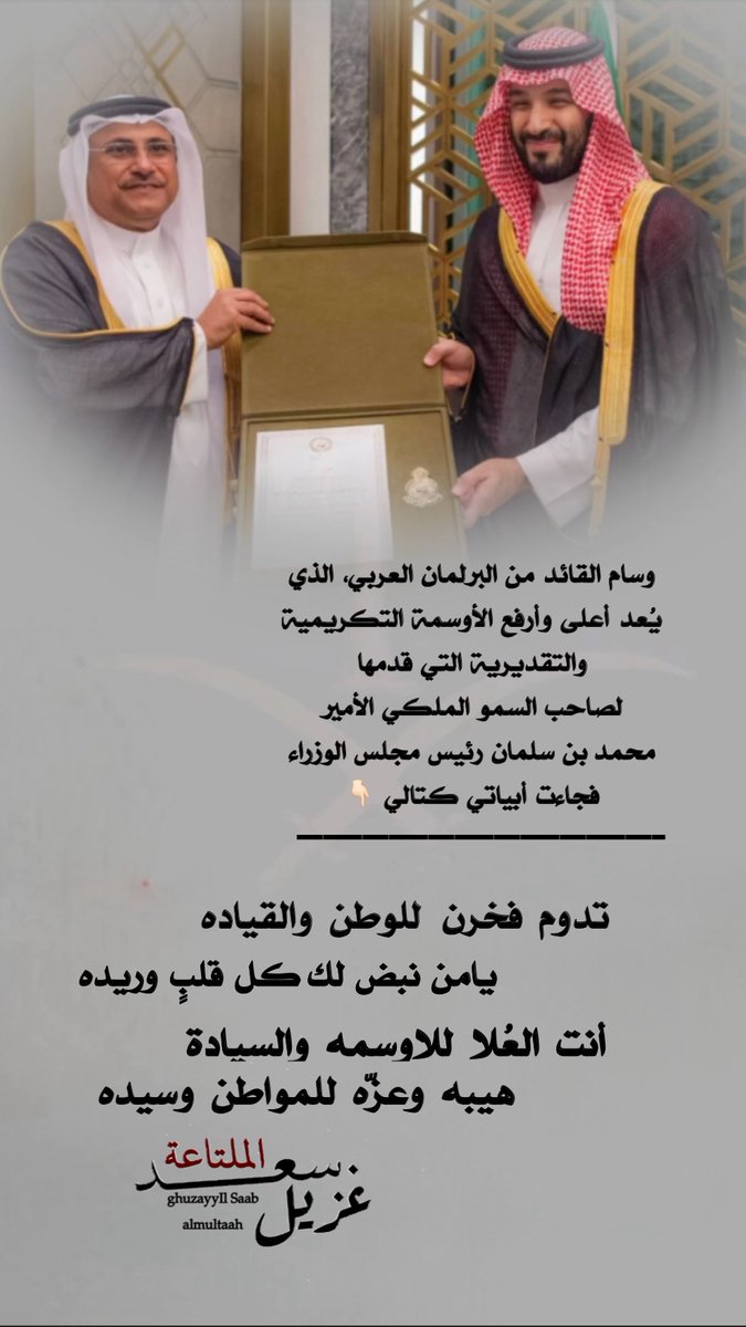 almultaah tweet picture