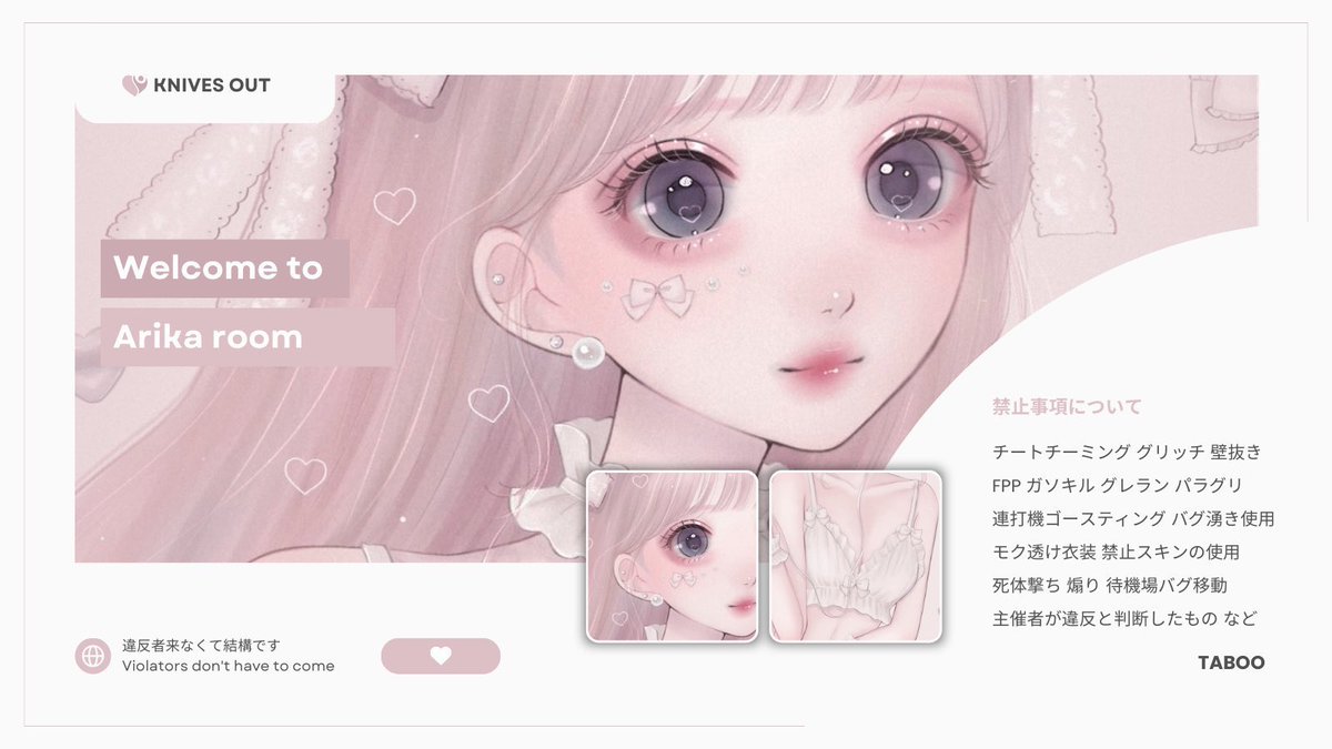 hai_pr_test's tweet photo. 𝗗𝘂𝗼 𝗥𝗼𝗼𝗺 ♥︎ 𝗝𝘂𝘀𝘁 @1472e_ 

♡  8/10  16:00  #デュオ #16時
♥︎  1000 - 500 x P

ﾌｫﾛﾘﾂ 応参 ｜ FF巻込 🀄️🎠付
　└ 🀄️@Lon_3x 🎠@Ar1kax_ 

♡  id  16:00  デュオ

──────  𝗪𝗲𝗹𝗹𝗰𝗼𝗺𝗲 ♡ᵎᵎᵎ https://t.co/BvKlSbYNgX