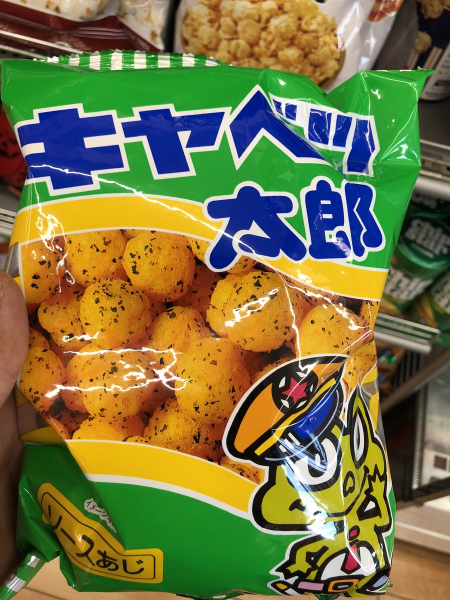 なんか久しぶりに見た…🥵