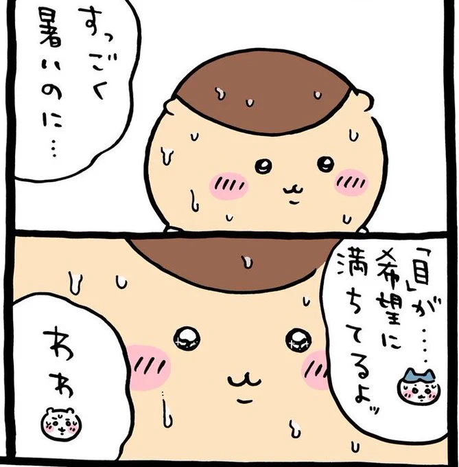 明日のコミケ待機列 