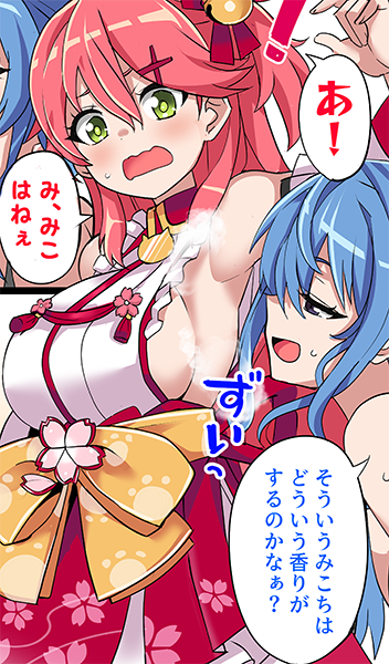 明日コミケ初日の新刊は「ホロ腋本」とホロメン旗袍アクスタです! 西の-25bでよろしく～ 