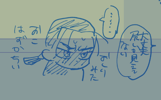 なんかあったらしい
(※本編とは1ミリも関係ない落書き) 