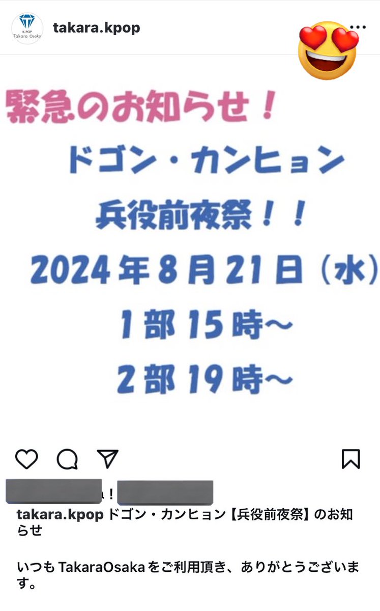hana1969318's tweet photo. 2人のお見送りができるんですね🥰行きたい🤩
しかもEXCEEDとハイダムとゲストのコラボ⭐️どんな事になるんだ⁉️楽しそう!
ゲストって…誰🥰
入場無料でありがたい👏
#HighDom #EXCEED #takaraosaka https://t.co/QbwL6ft8LH