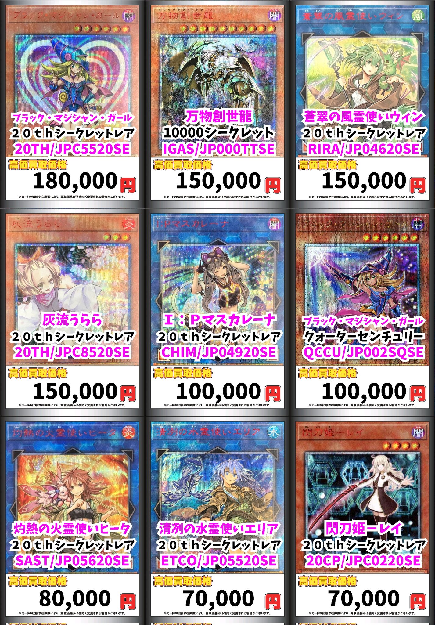 遊戯王 ブラックマジシャンガール(20thシークレットレア 遊戯王 ブラックマジシャンガール(20thシークレットレア