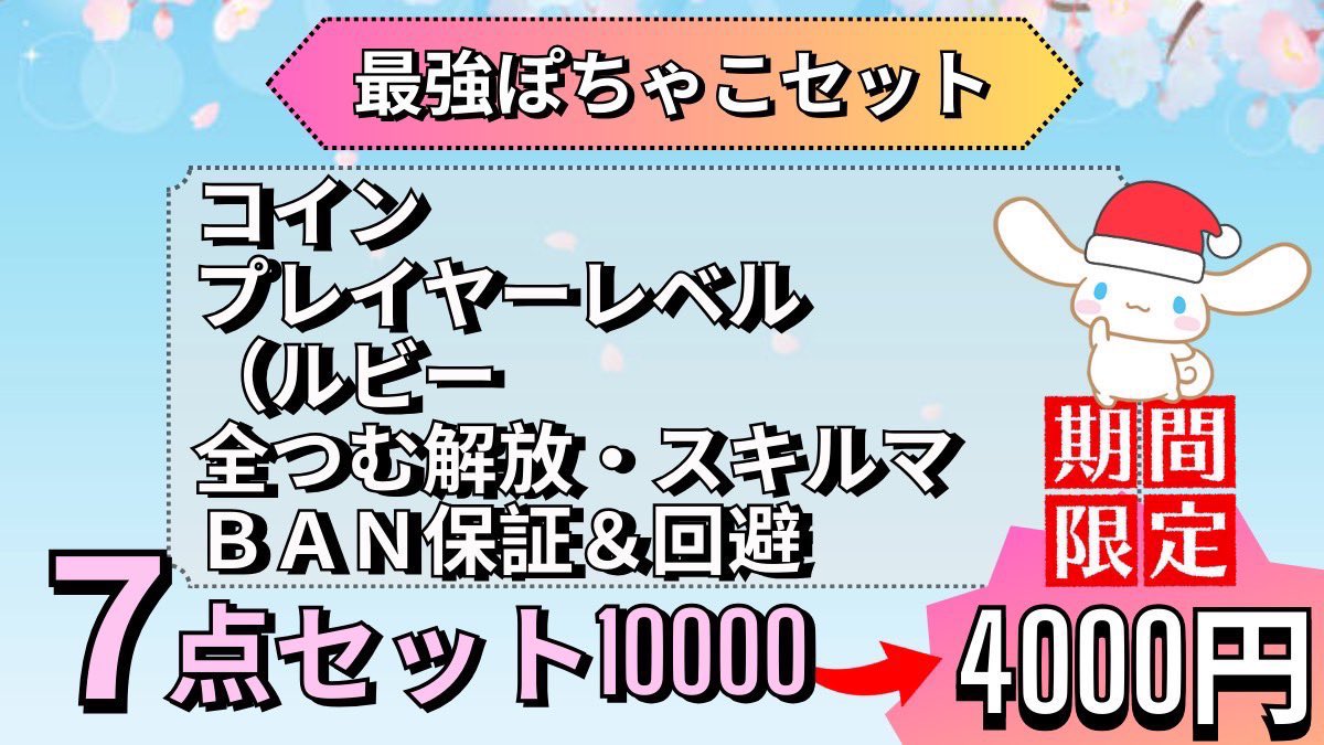 Myl0rd666's tweet photo. #ツムツム代行

暑い中ぽちゃこは代行頑張る
ぽちゃこ夏限定の期間限定セット
大人気、売れ筋商品になります！

ご依頼はこちら▶︎ 【https://t.co/7GwJ4FtC5g】

#ツムツム #ツムツムチート代行 #ツムツムチート #ツムツムコイン https://t.co/WaqytR09kR