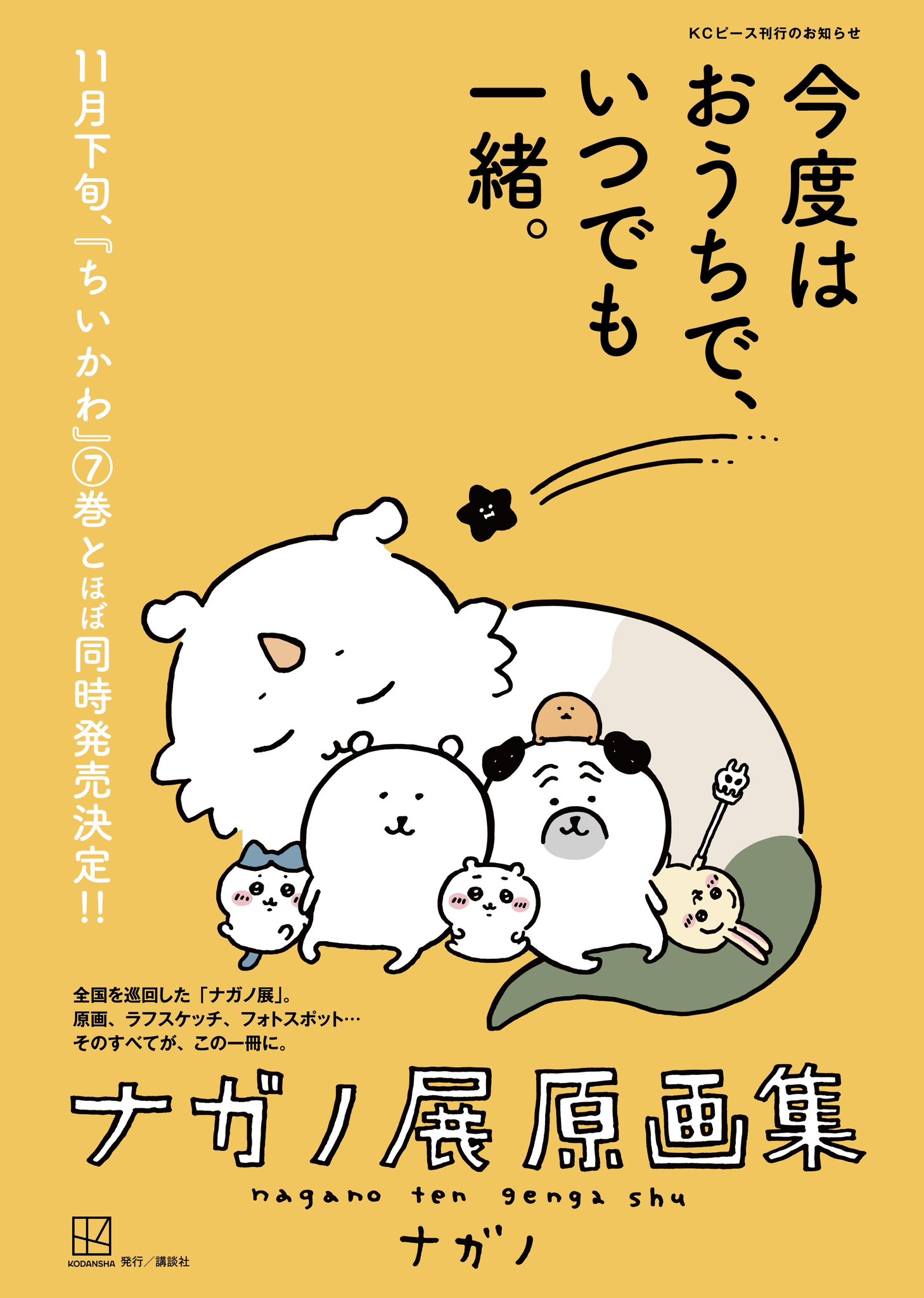 ナガノキャラクターズ よみ 日焼けしたくまマスコット ナガノキャラクターズ よみ 日焼けしたくまマスコット