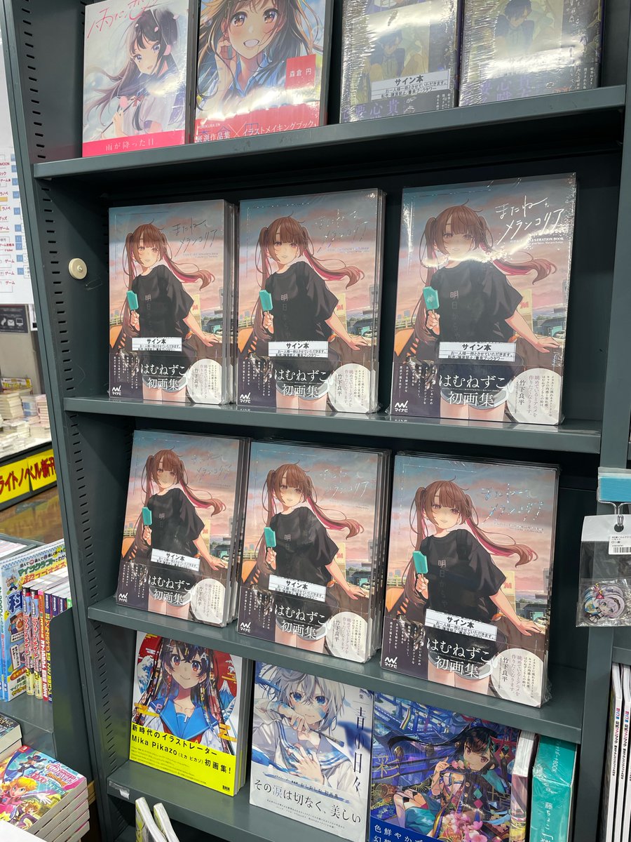 書泉ブックタワー｜秋葉原 on X: 