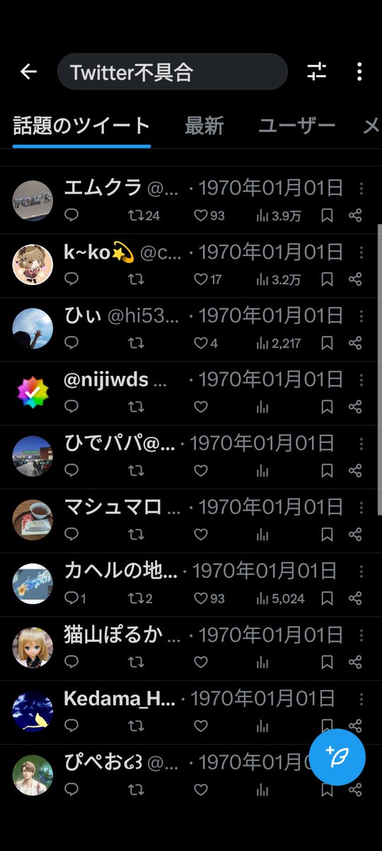 Ruuuh14's tweet photo. ツイッターが、、、 https://t.co/IRL6Pk37ao