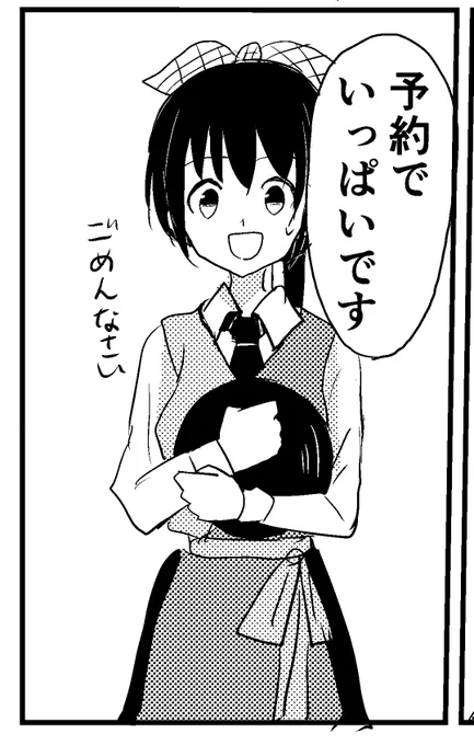 本作のスペシャルゲストその②:れーかちゃん 