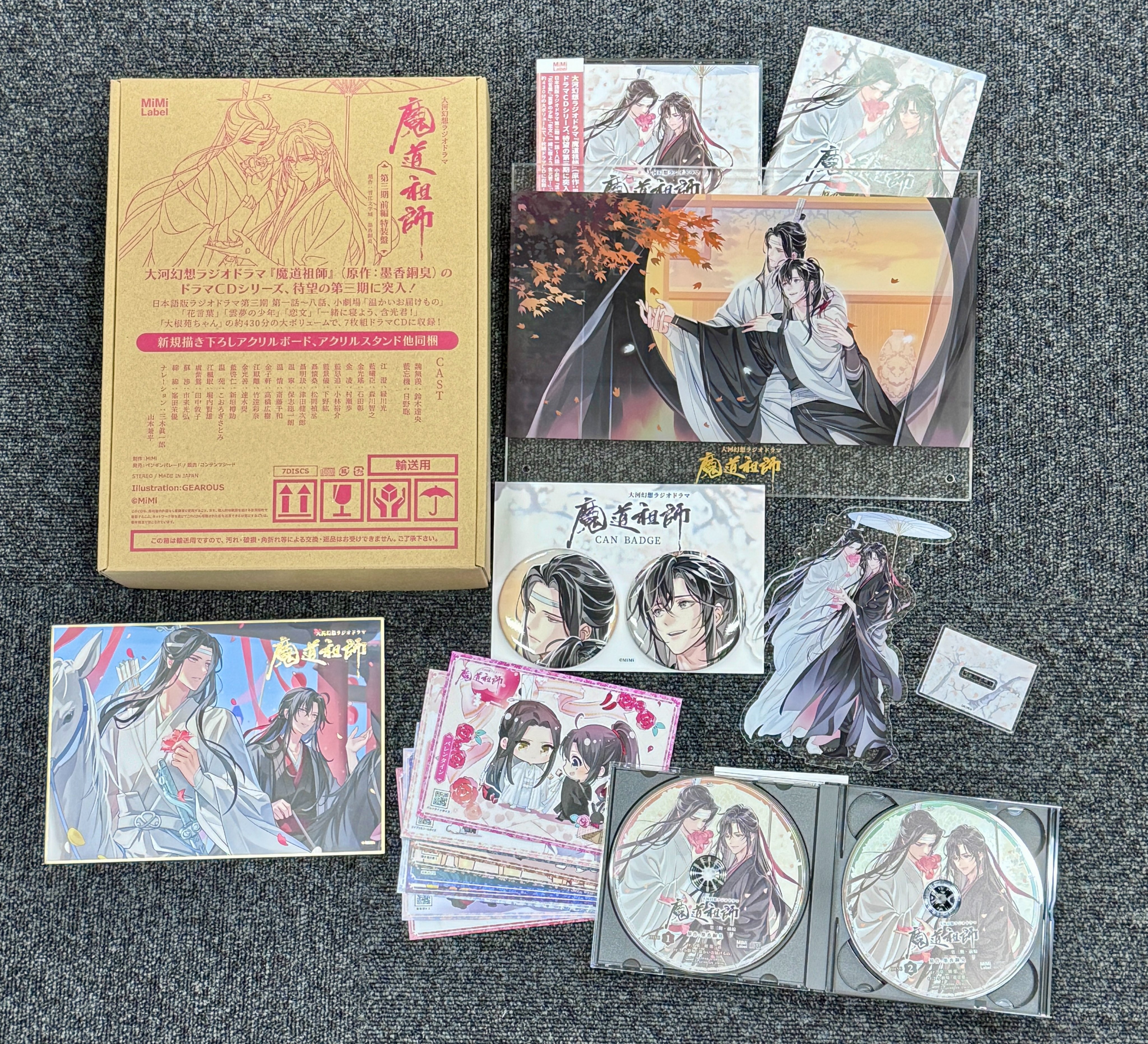魔道祖師」日本語版ラジオドラマ 第三期後編好評配信中!/第三期 魔道祖師」日本語版ラジオドラマ 第三期後編好評配信中!/第三期