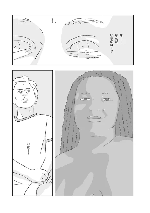 宇宙ステーションにいるはずのない半裸の黒人女性が。彼女の正体はいったい? 『ソラリス』第3話(前半)、早川書房ハヤコミにて公開されてまーす!
https://t.co/V55SqBqgjE 