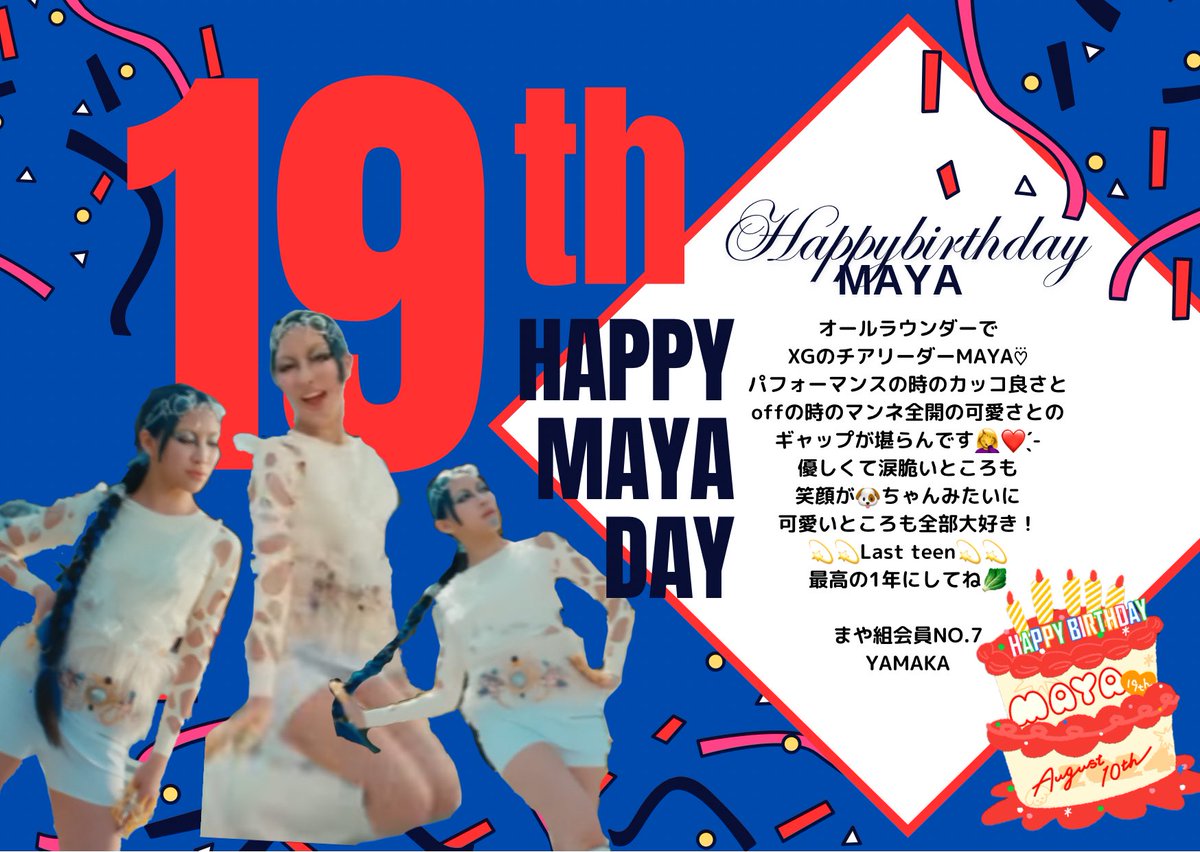 YAMAKA❤️🔥🐶🥬まや組会員 No.7 (@yamaka_xg) on Twitter photo 今回センイルケーキは
マーティンがデザインした
たまごっちをイメージして
作って貰いましたっ🫧🪸🐬🐚❤️
#XG #XGALX <a href="/XGOfficial_/">XG OFFICIAL</a>
#HappyBirthday_MAYA #HAPPY_MAYA_DAY
#XG_MAYA_19歳誕生祭 今回センイルケーキは
マーティンがデザインした
たまごっちをイメージして
作って貰いましたっ🫧🪸🐬🐚❤️
#XG #XGALX <a href="/XGOfficial_/">XG OFFICIAL</a>
#HappyBirthday_MAYA #HAPPY_MAYA_DAY
#XG_MAYA_19歳誕生祭