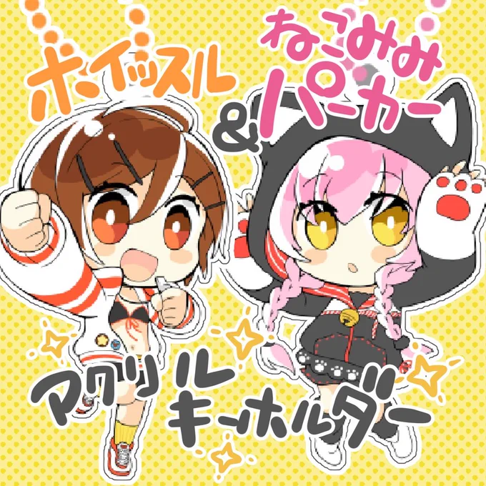 【個別商品紹介】ホイッスル&amp;ねこみみパーカーアクキー▼単品購入はこちらからモジュールの「ホイッスル」MEIKO&amp;「ねこみみパーカー」ルカちゃんのアクリルキーホルダーです。それぞれ5cm×5cm程度/アクリルキーホルダー/ボールチェーン付 
