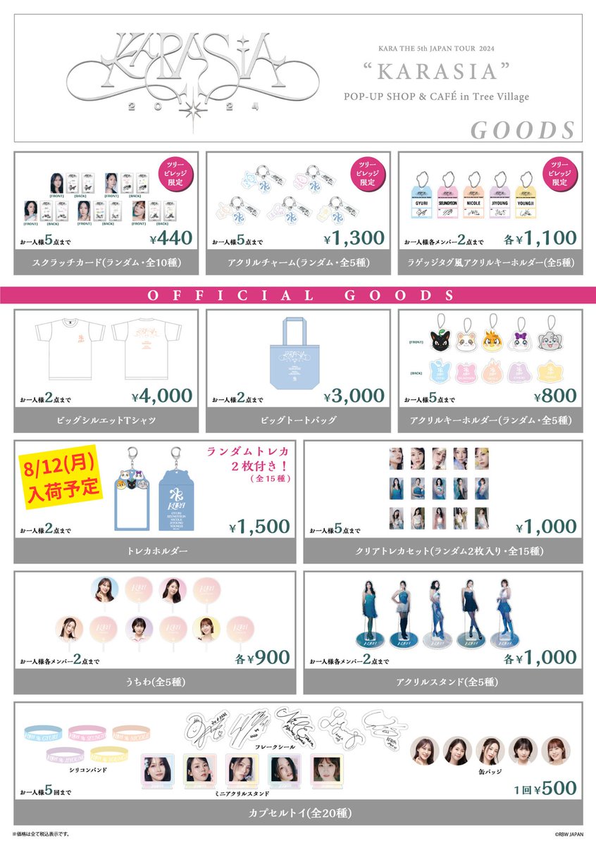 KARA THE 5th JAPAN TOUR 2024 