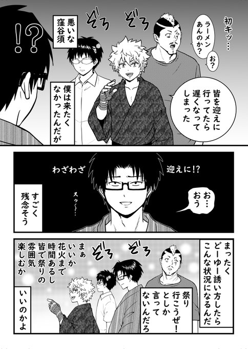 窪海】恋人・瞬と盟友・亜蓮 夏祭り編2 イツメーン | かぐ 👁″′|'ω