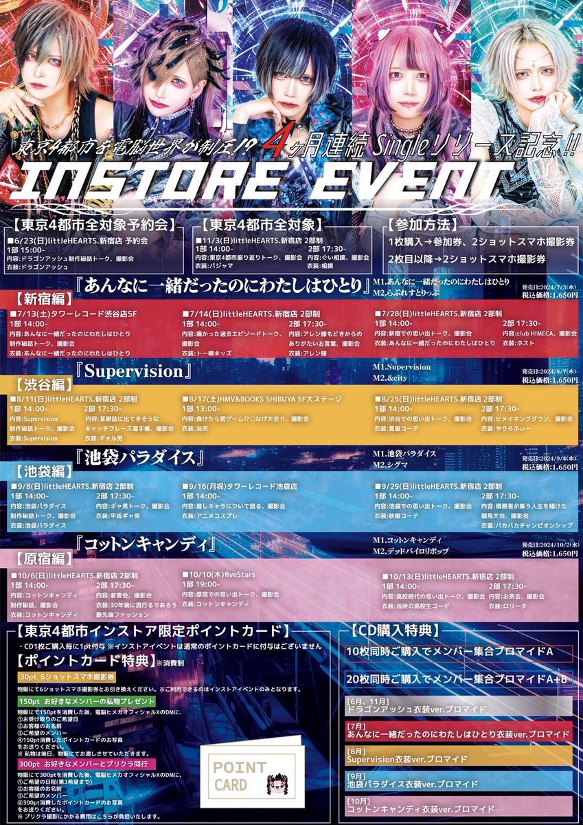 越路屋 葵?10/24 Zepp Shinjuku (@dennou_aoi) / X