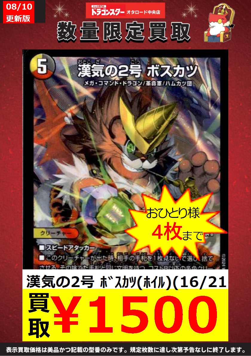 ドラゴンスターオタロード中央店 on X: ドラゴンスターオタロード中央店 on X: