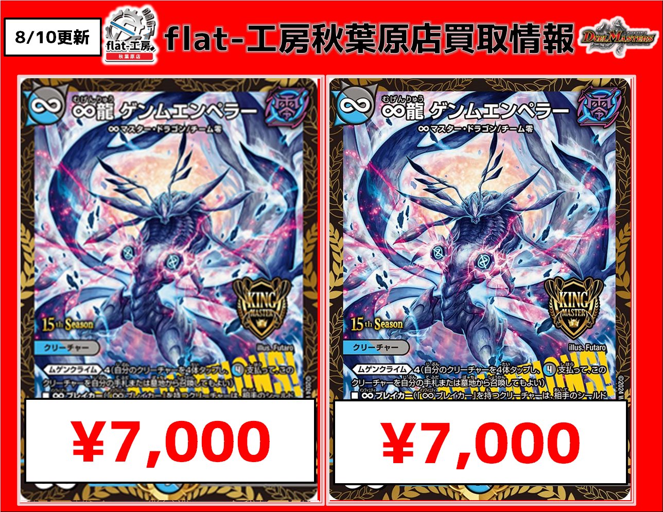 flat-工房 秋葉原店 on X: 
