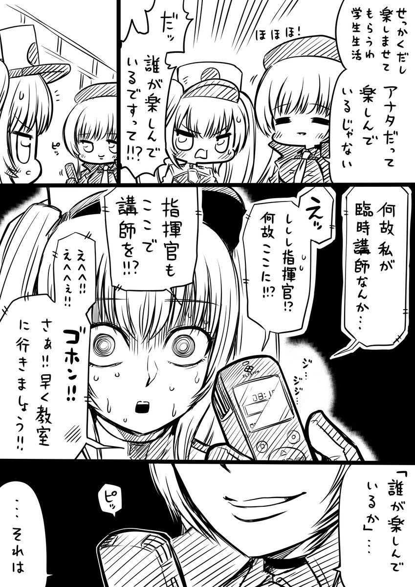 人生負組 tweet media